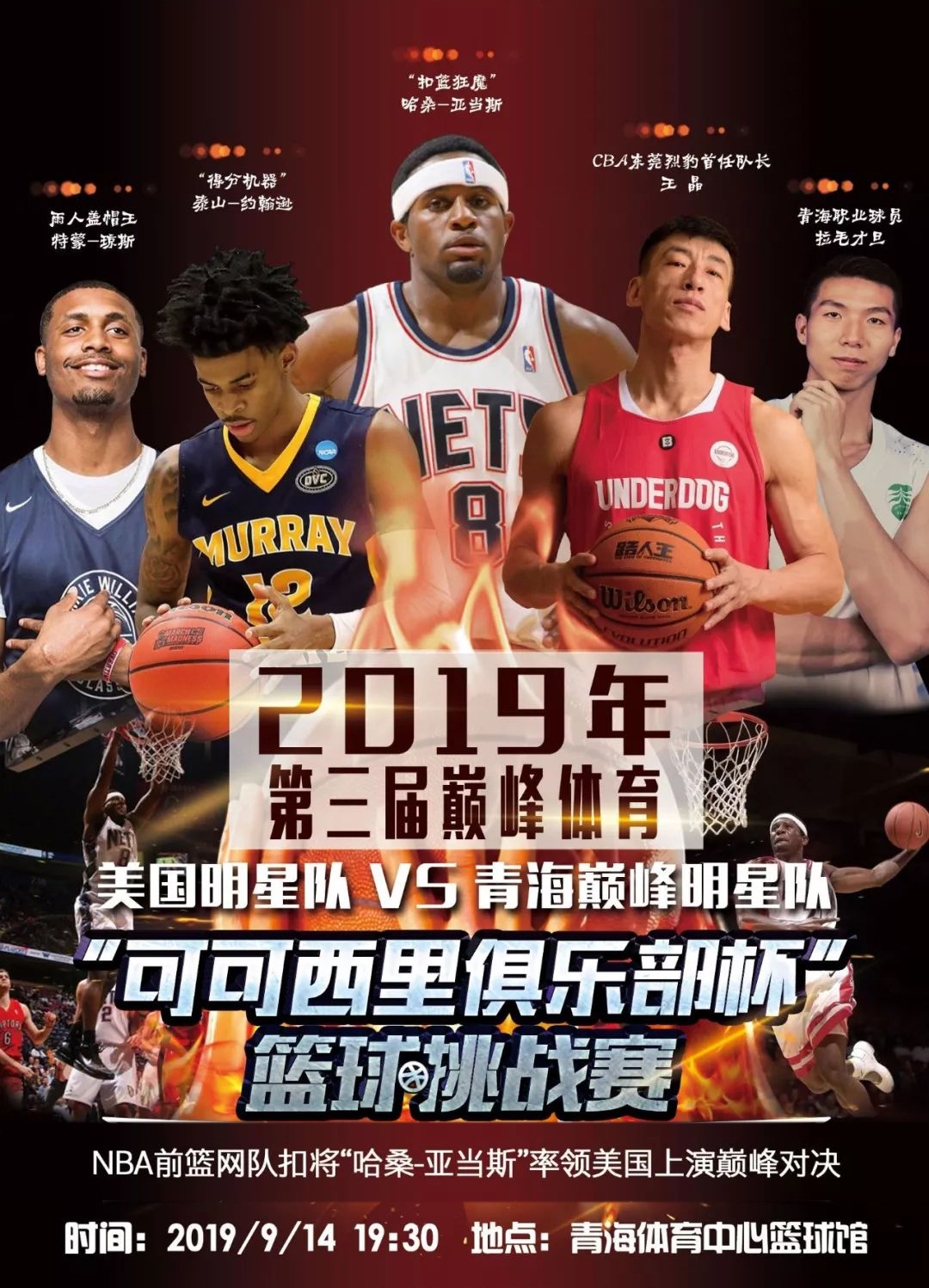 间的